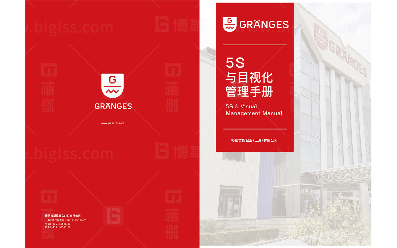 格朗吉斯目視化設(shè)計(jì)手冊