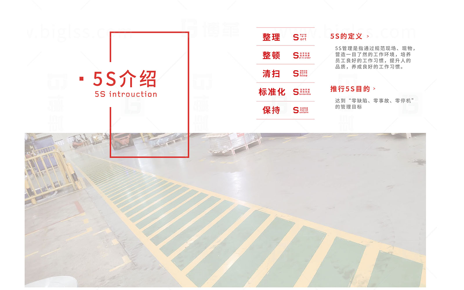 格朗吉斯目視化設(shè)計(jì)手冊