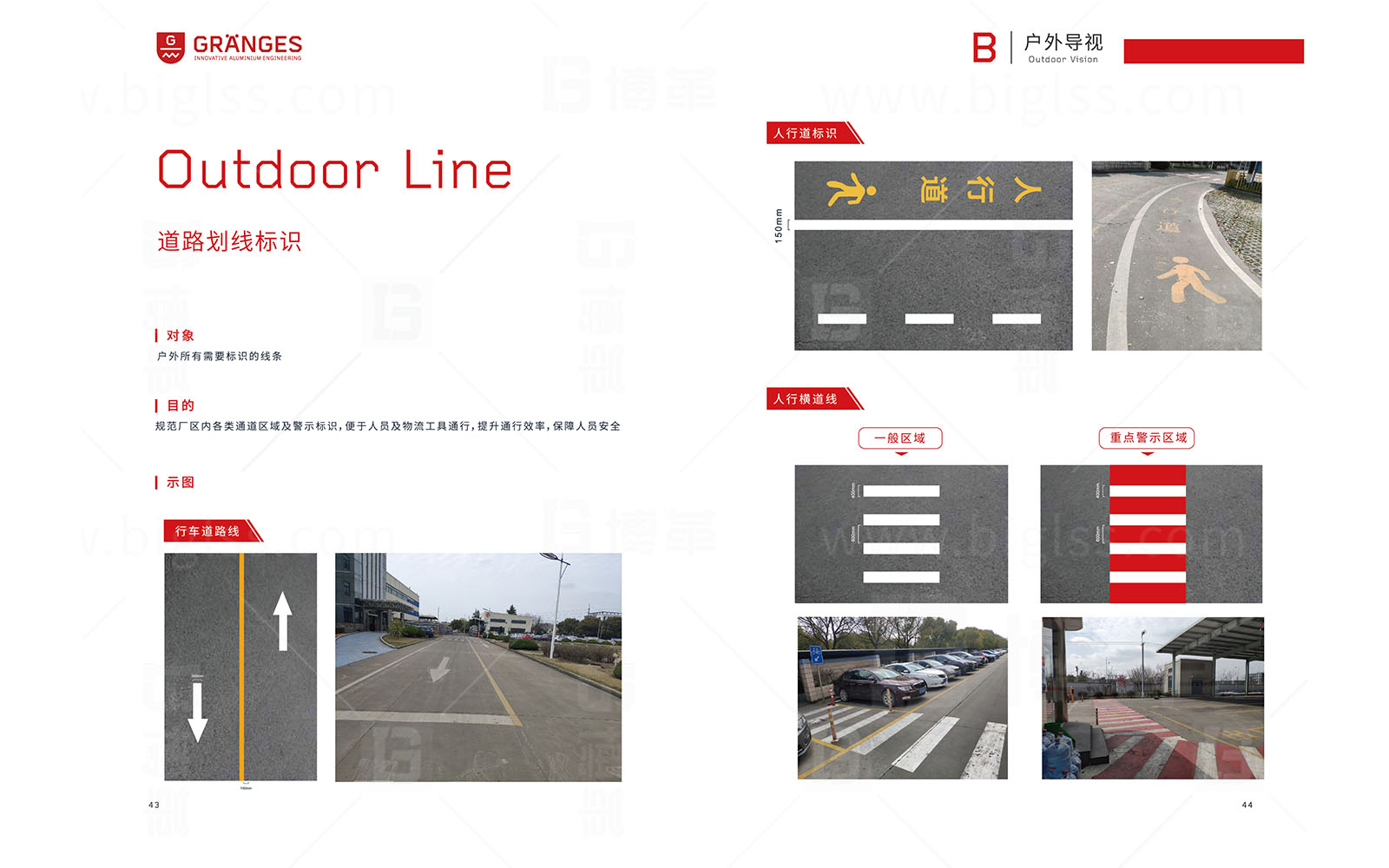 格朗吉斯目視化設(shè)計(jì)手冊