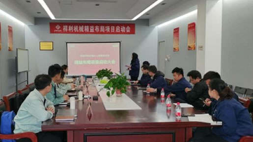 安徽祥利與博革團隊達(dá)成戰(zhàn)略合作，開啟精益布局之路