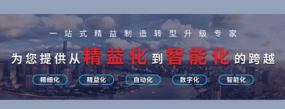 博革必旺集團(tuán)：精益管理和目視化設(shè)計，深耕裝備制造，鑄就行業(yè)標(biāo)桿優(yōu)勢