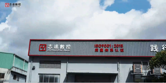 博革與東莞志遠數(shù)控正式簽約，精益咨詢賦能高端智能數(shù)控裝備制造升級?