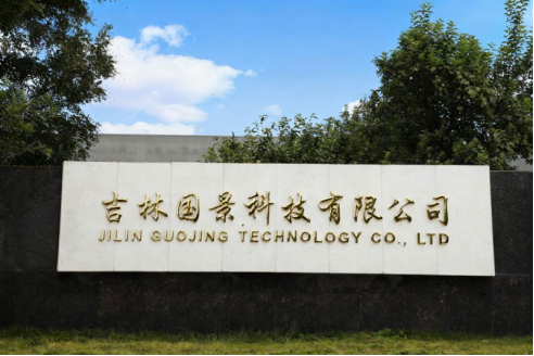 廣州必旺與吉林國(guó)景科技有限公司簽約，以目視化設(shè)計(jì)落地施工安裝賦能科技企業(yè)管理升級(jí)