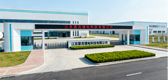 博革必旺與江蘇雷克鋰電企業(yè)簽約，共推目視化落地工程，賦能鋰電智造升級