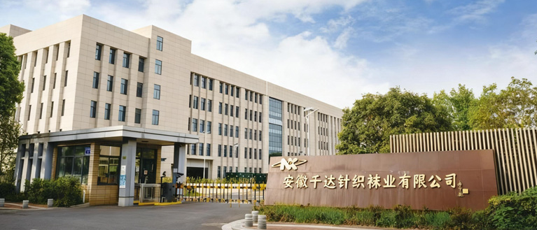 重慶博革與安徽千達(dá)針織襪業(yè)簽約精益咨詢 賦能針織襪業(yè)生產(chǎn)效能升級