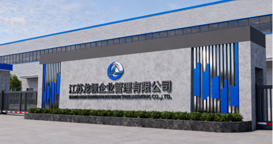 重慶博革與江蘇龍頓簽約 為其提供目視化工程落地服務(wù)助力標(biāo)桿工廠(chǎng)