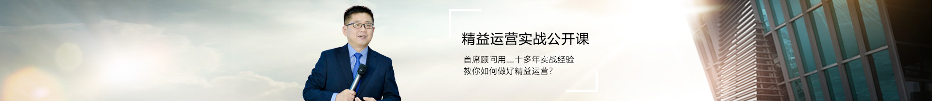 精益運營實戰(zhàn)培訓