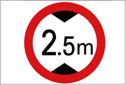 限高標(biāo)識牌