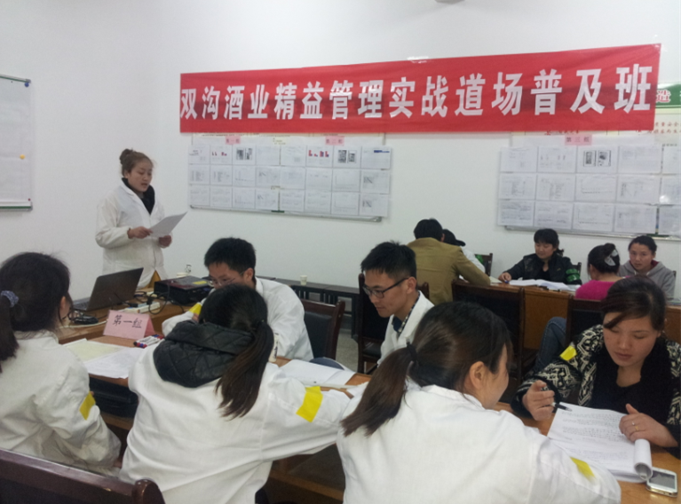 博革咨詢標(biāo)桿客戶洋河集團(tuán)雙溝基地