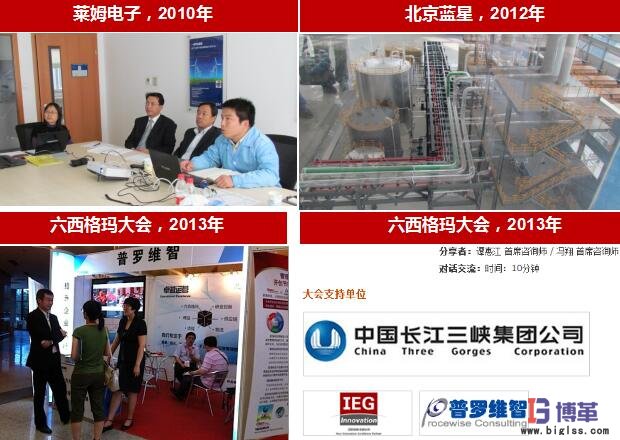 博革咨詢六西格瑪咨詢服務(wù)企業(yè) 博革咨詢六西格瑪咨詢服務(wù)企業(yè)