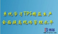 如何正確理解精益生產(chǎn)？