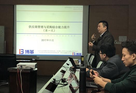 采購(gòu)與供應(yīng)商管理培訓(xùn)現(xiàn)場(chǎng)圖 采購(gòu)與供應(yīng)商管理培訓(xùn)現(xiàn)場(chǎng)