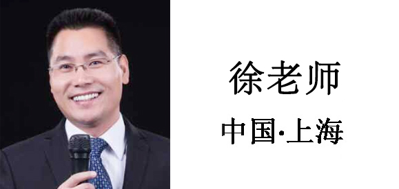 博革咨詢(xún)顧問(wèn)-徐老師