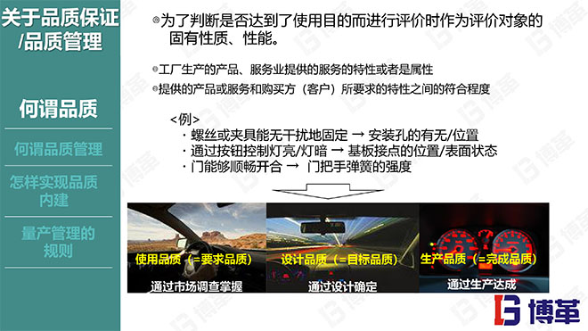 國內(nèi)某家電龍頭企業(yè)的品質(zhì)管理教材PPT 國內(nèi)某家電龍頭企業(yè)的品質(zhì)管理教材PPT