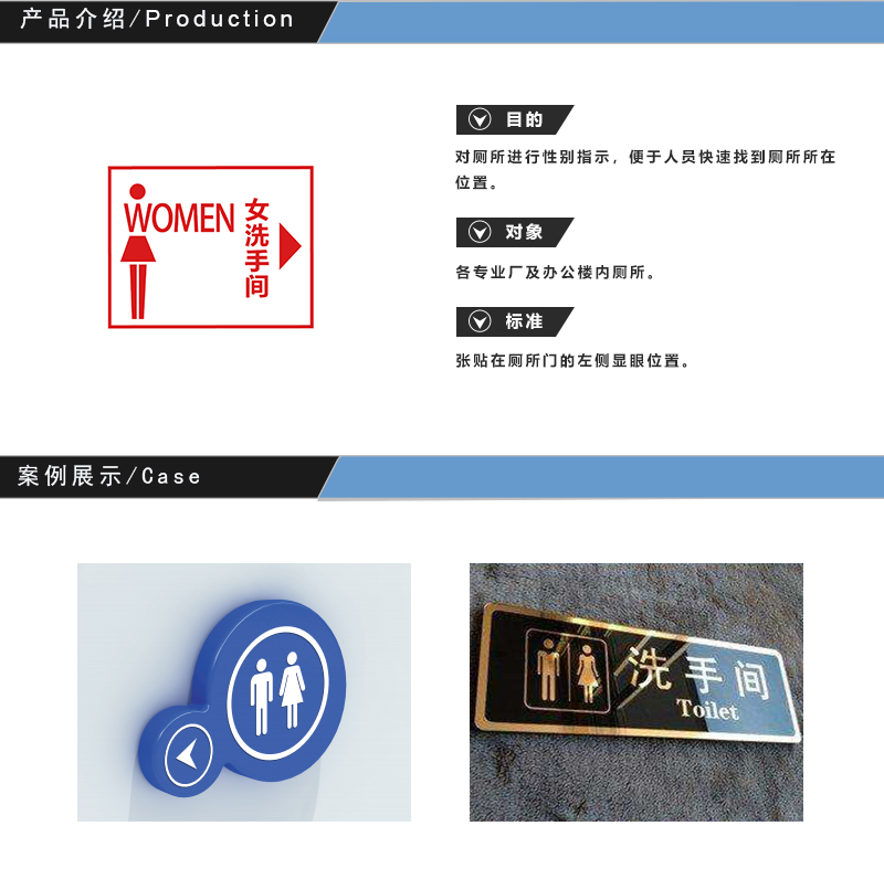 衛(wèi)生間標(biāo)識牌