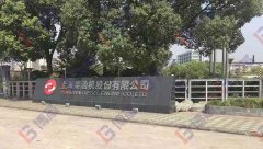 【公司動態(tài)】中天科技TPM項目組成員上?？疾熘?/></a>
          <h4><a href=