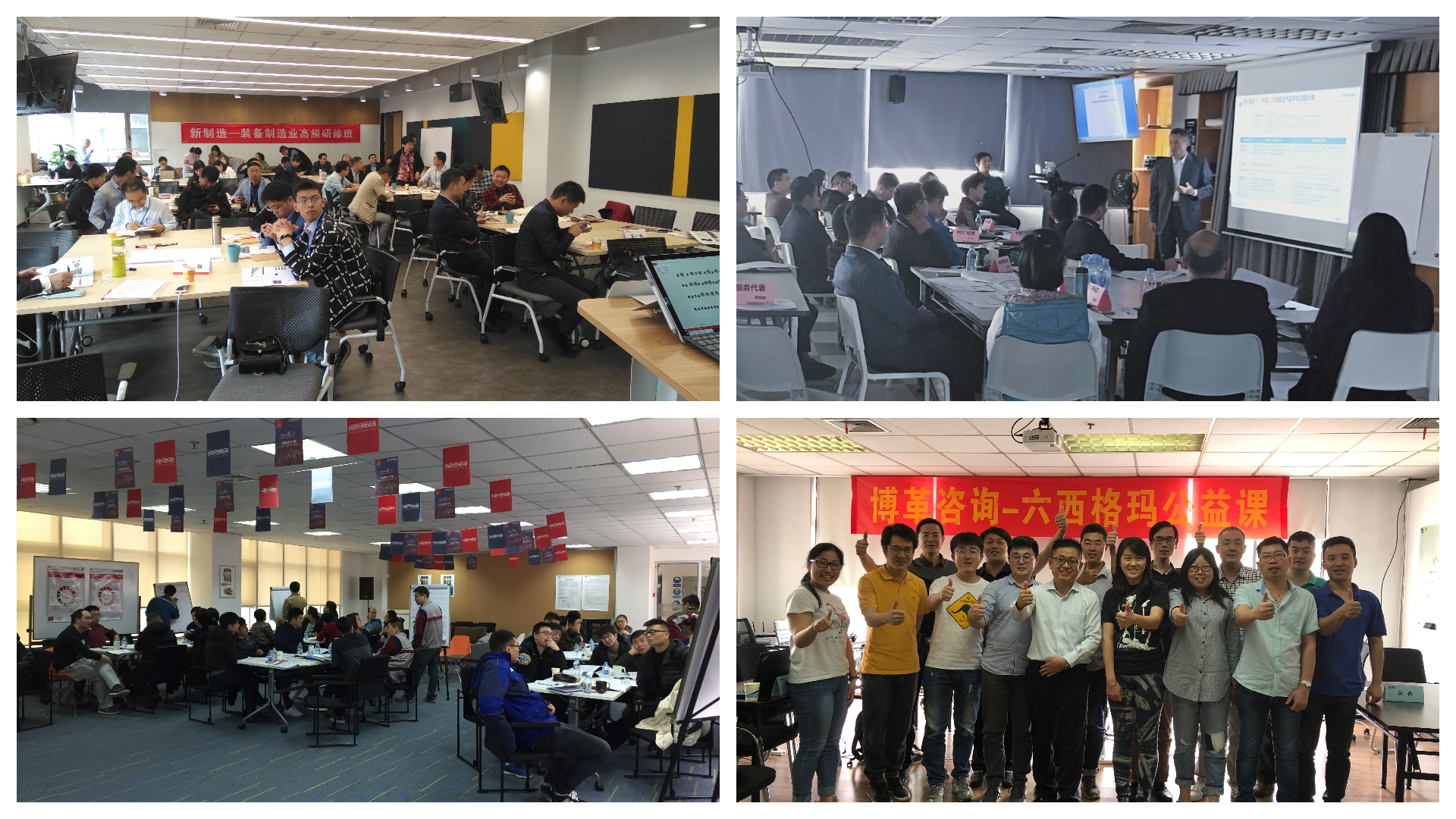 公益課堂 上海博革 博革咨詢(xún) 公益課堂 上海博革 博革咨詢(xún)