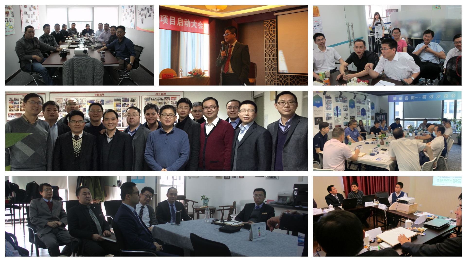 專(zhuān)業(yè)研討 上海博革 博革咨詢(xún) 專(zhuān)業(yè)研討 上海博革 博革咨詢(xún)