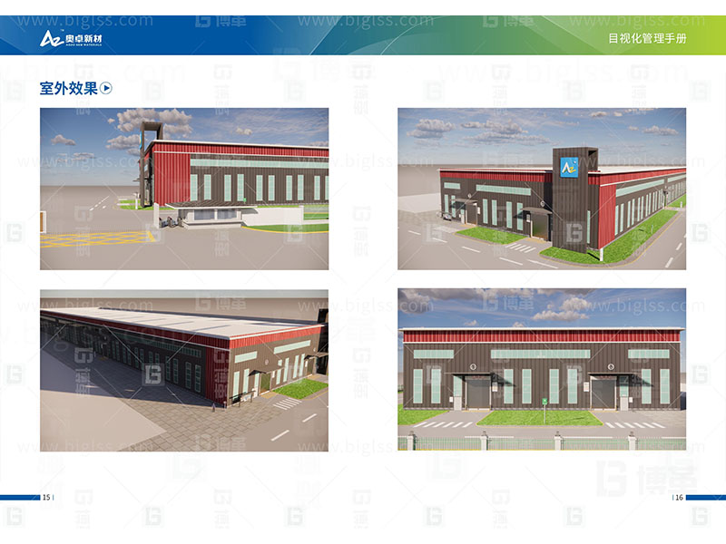 新工廠規(guī)劃，工業(yè)園區(qū)規(guī)劃，車間布局規(guī)劃，生產(chǎn)線體設(shè)計(jì)，數(shù)字化工廠，目視化設(shè)計(jì)，上海博革，博革咨詢