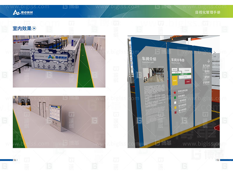 新工廠規(guī)劃，工業(yè)園區(qū)規(guī)劃，車間布局規(guī)劃，生產(chǎn)線體設(shè)計(jì)，數(shù)字化工廠，目視化設(shè)計(jì)，上海博革，博革咨詢