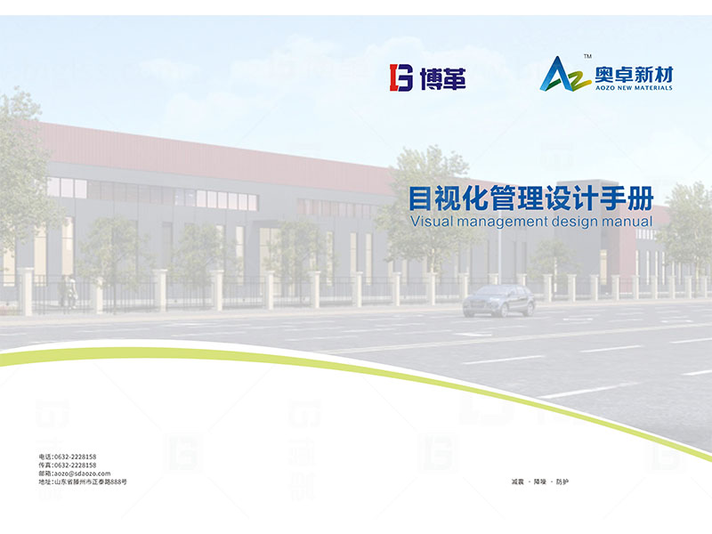 新工廠規(guī)劃，工業(yè)園區(qū)規(guī)劃，車間布局規(guī)劃，生產(chǎn)線體設(shè)計(jì)，數(shù)字化工廠，目視化設(shè)計(jì)，上海博革，博革咨詢