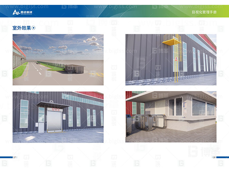 新工廠規(guī)劃，工業(yè)園區(qū)規(guī)劃，車間布局規(guī)劃，生產(chǎn)線體設(shè)計(jì)，數(shù)字化工廠，目視化設(shè)計(jì)，上海博革，博革咨詢