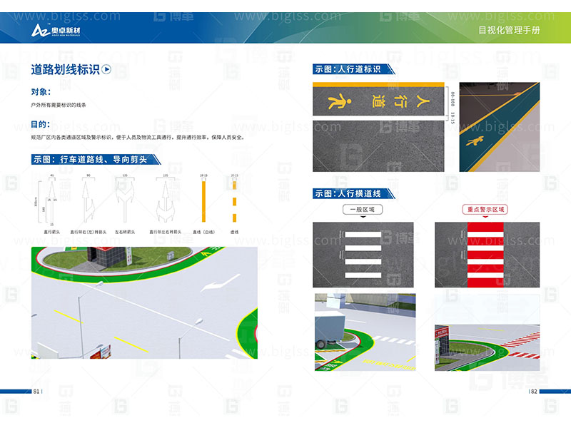 新工廠規(guī)劃，工業(yè)園區(qū)規(guī)劃，車間布局規(guī)劃，生產(chǎn)線體設(shè)計(jì)，數(shù)字化工廠，目視化設(shè)計(jì)，上海博革，博革咨詢