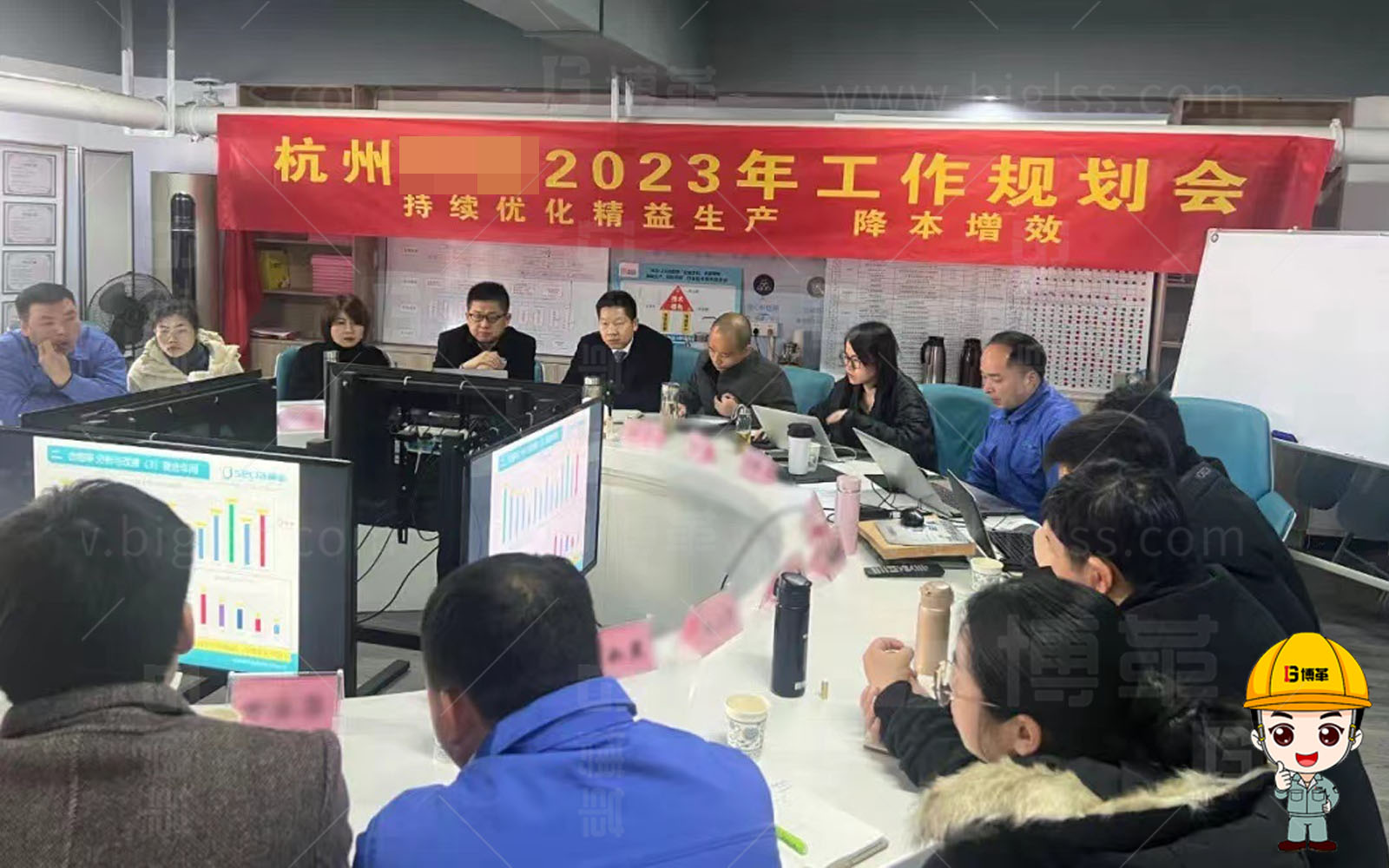杭州某鋁箔彩印企業(yè)2023年度戰(zhàn)略經營會