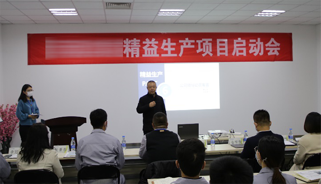 客戶王總講話 精益生產(chǎn)項(xiàng)目啟動(dòng)會(huì)